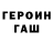 Метадон белоснежный birekiush
