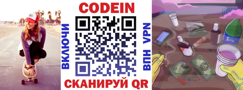 Codein напиток Lean (лин)  МЕГА ONION  это телеграм  купить закладку  Мостовской 