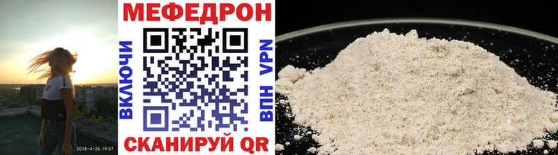 Меф VHQ  купить наркотики цена  Мостовской 