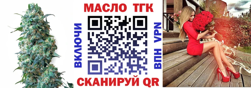 ТГК жижа как найти Мостовской